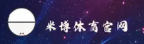 米博体育(MIBO)官方网站 - 可信赖的体育娱乐品牌